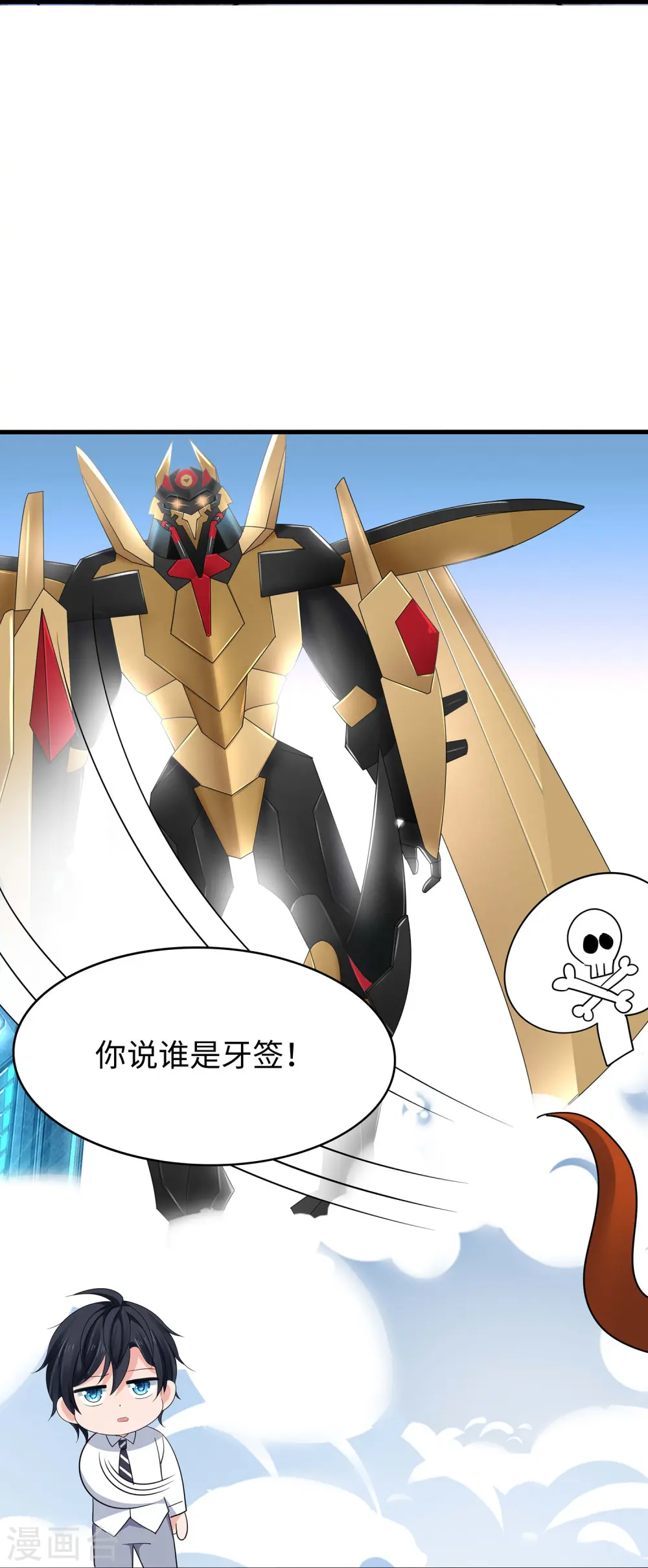 第273话 怪兽娘？13