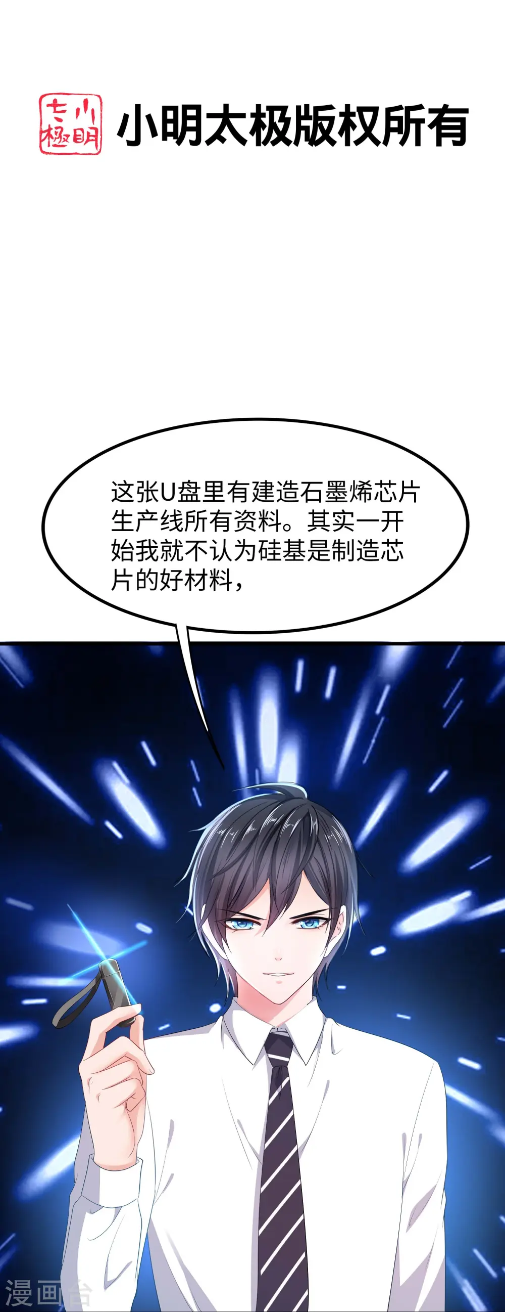 第258话 不可能！华夏人作弊！1