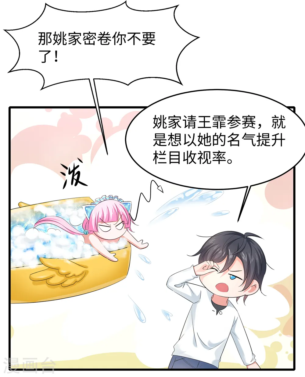 第62话 不可描述的想象12