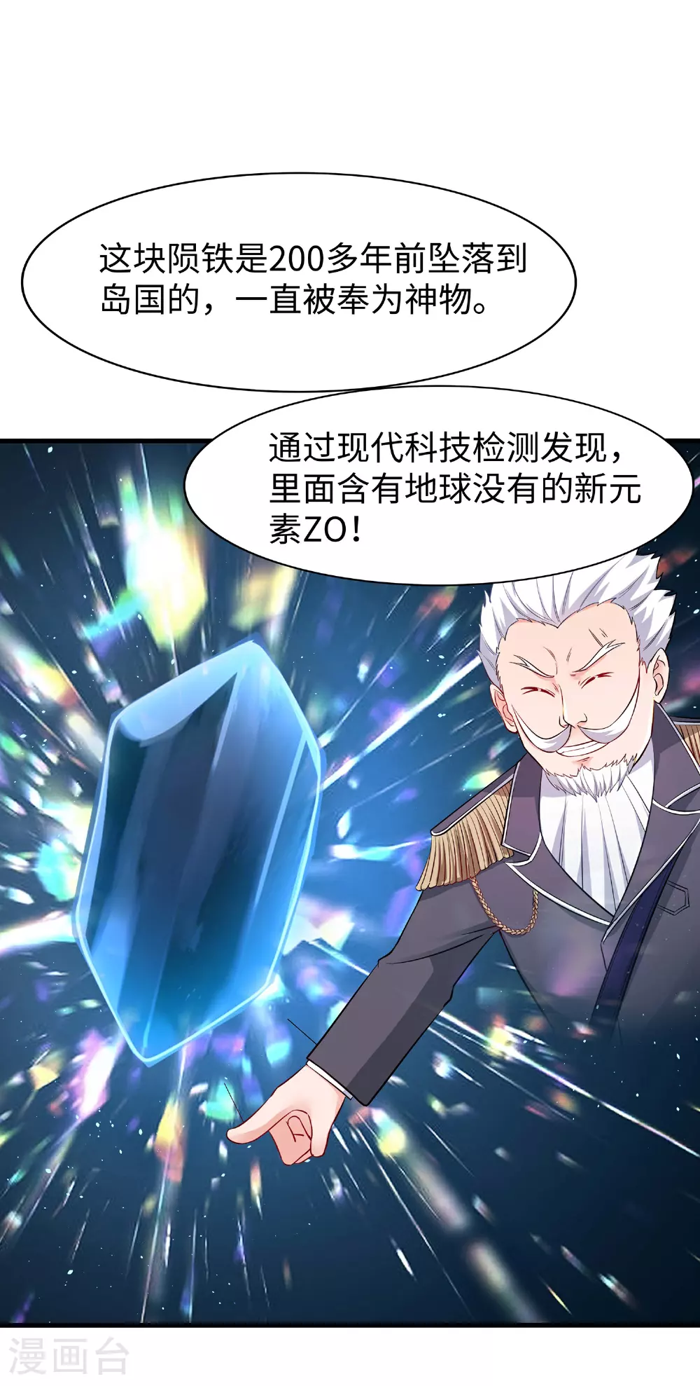 第291话 你说谁是海王0