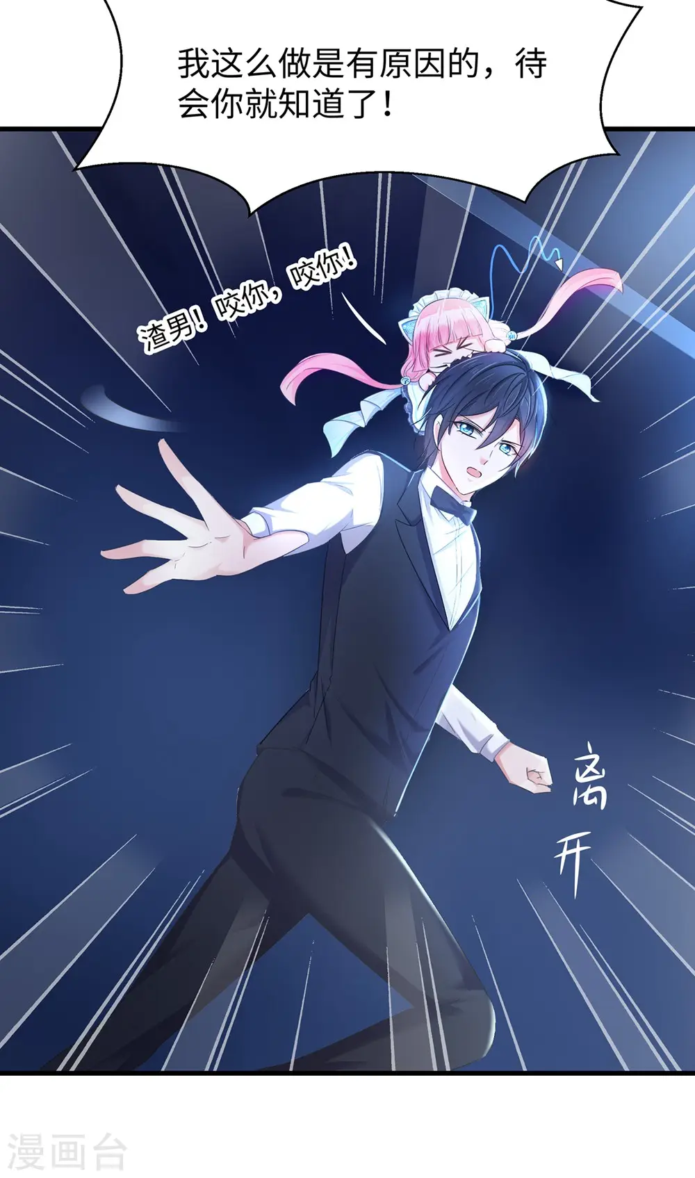 第44话 男男亲亲？！2