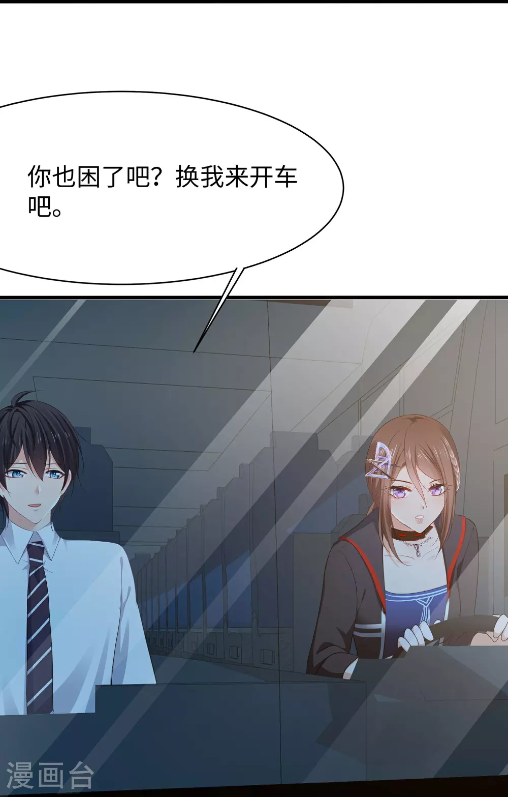 第289话 送命题来啦32