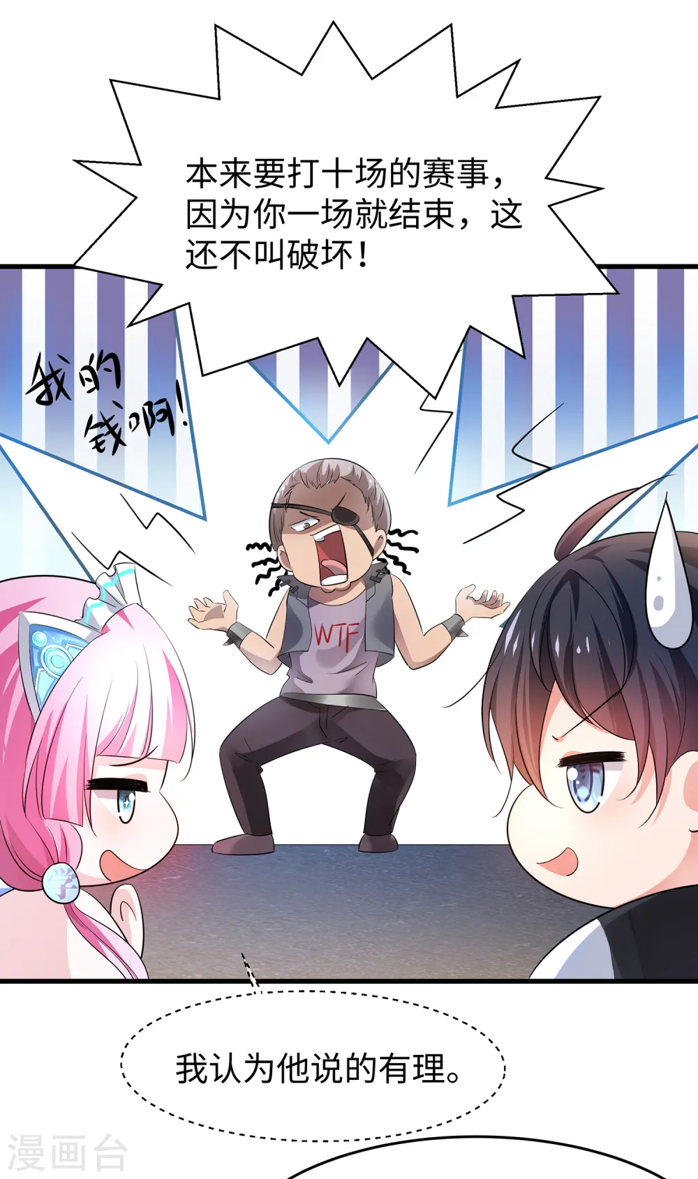 第43话 屏幕初吻飞了~3