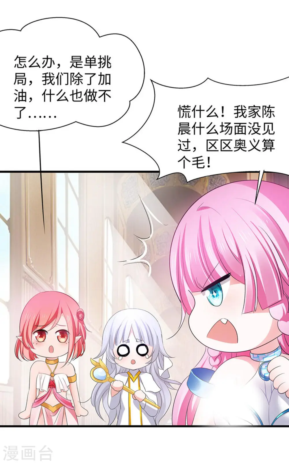 第130话 虚拟大冒险完结篇！32