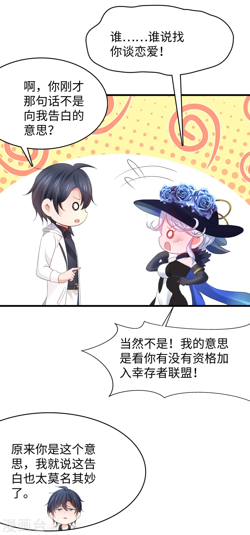 第154话 密卷完全解开！2