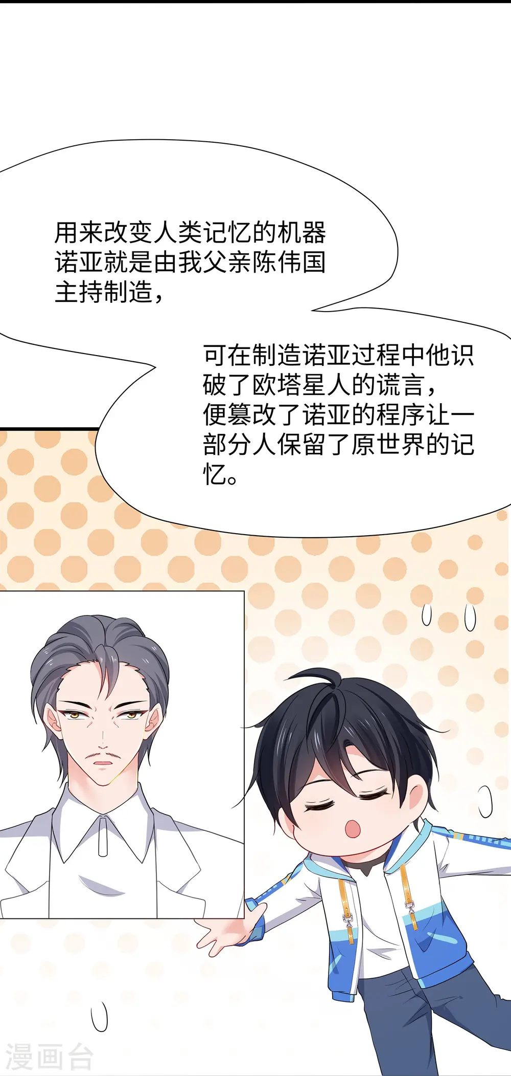 第204话 这个世界是假的30