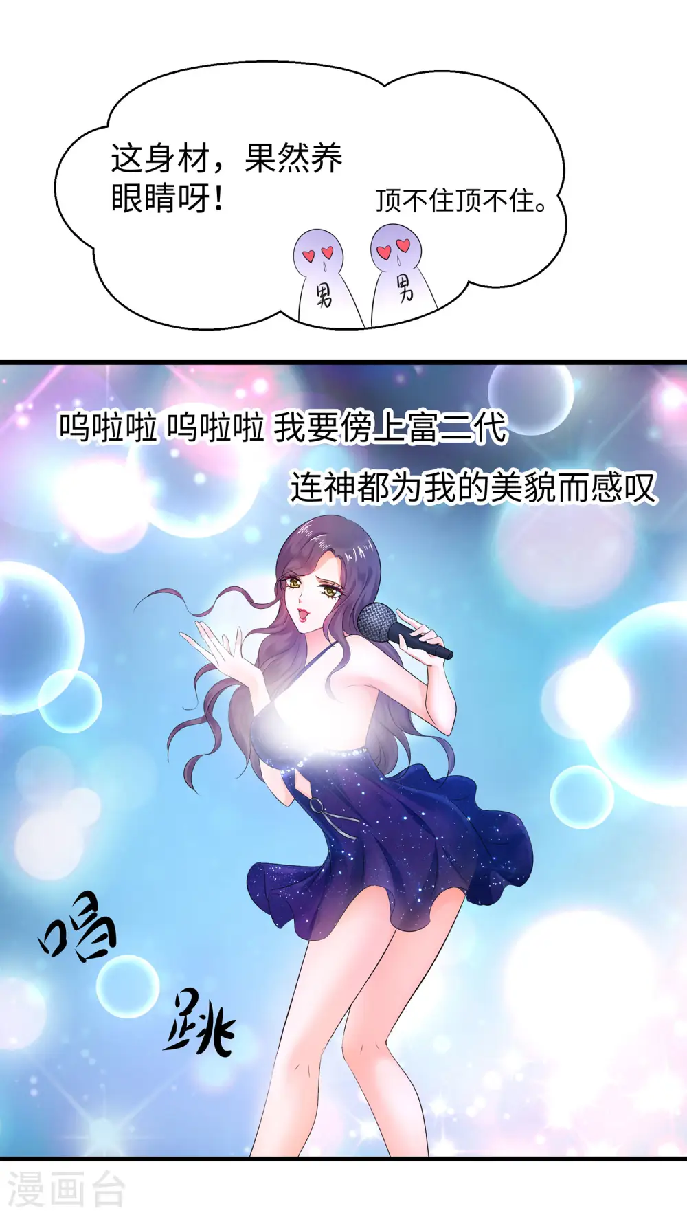 第64话 快来听神曲！26