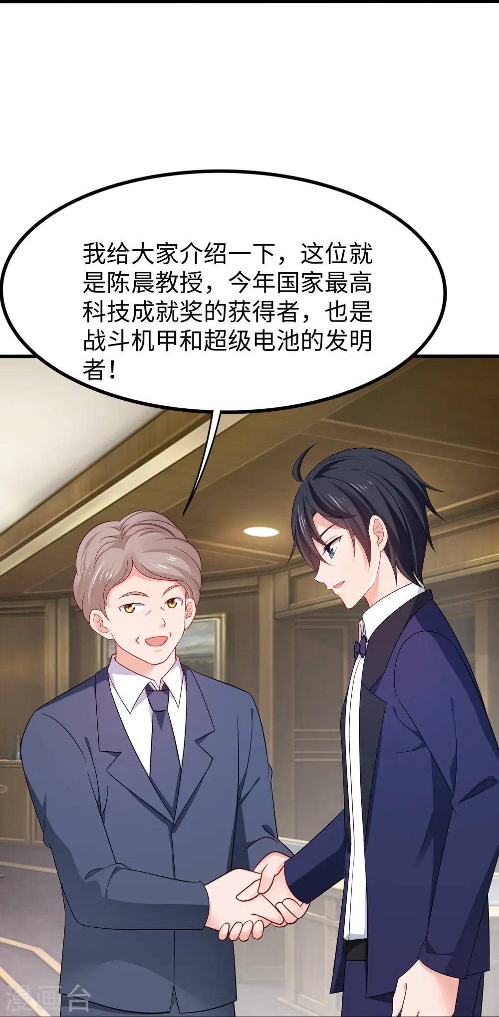 第253话 封锁华夏科技！32