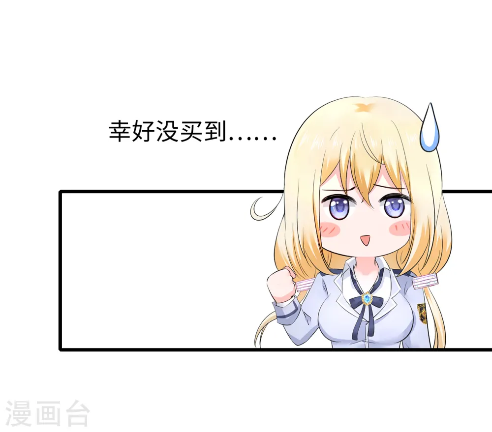 第58话 女装只有零次和无数次15