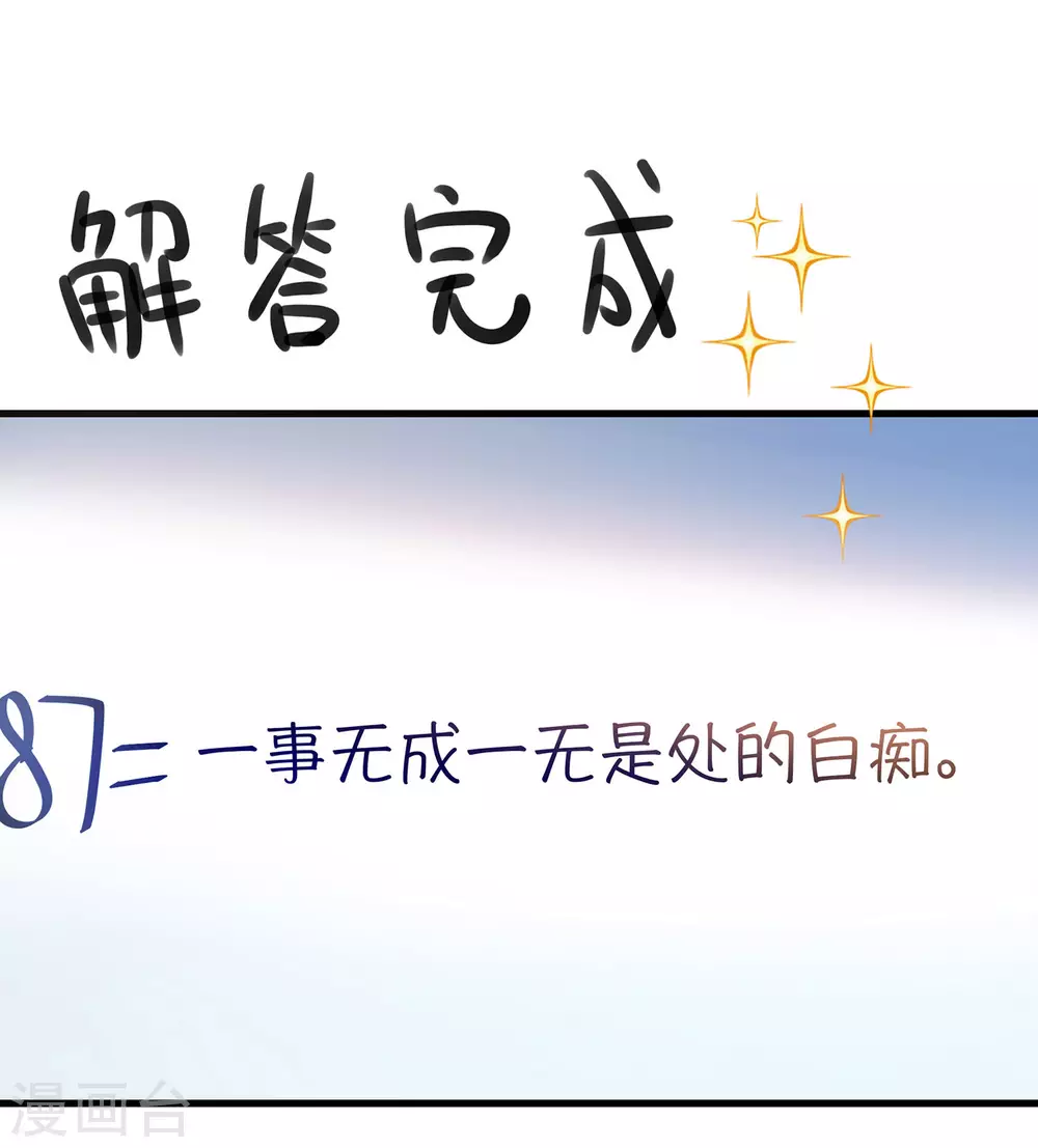 第9话 为10班而战！34