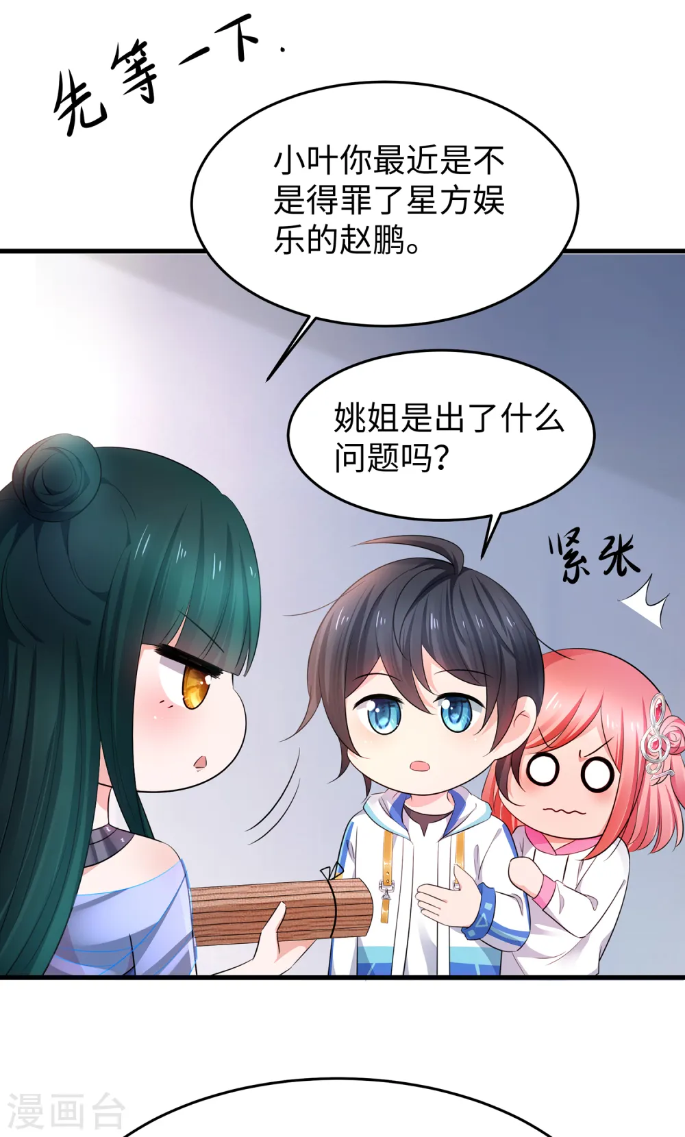 第71话 充值“软妹币”！10