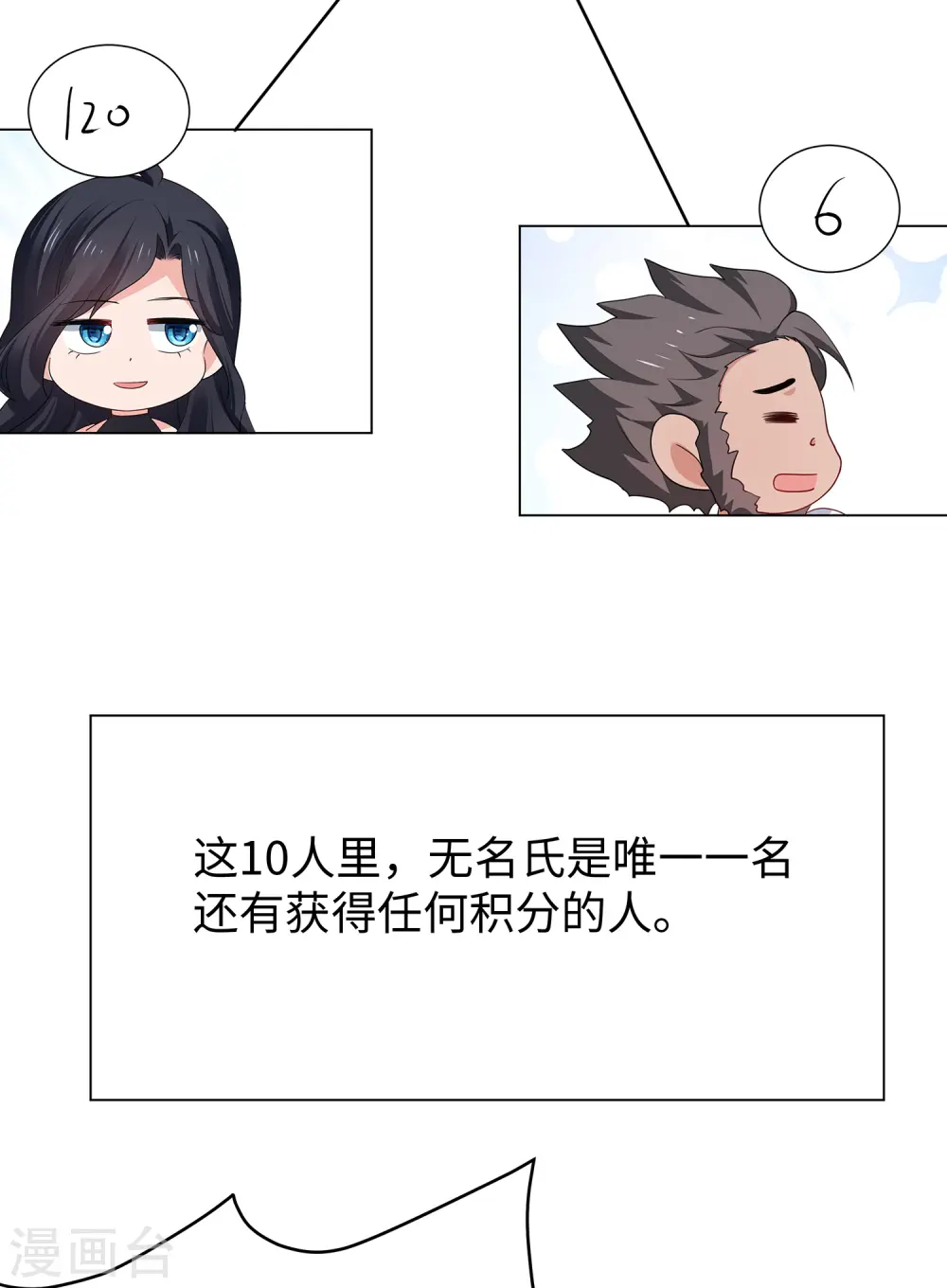 第187话 难倒陈晨了？25