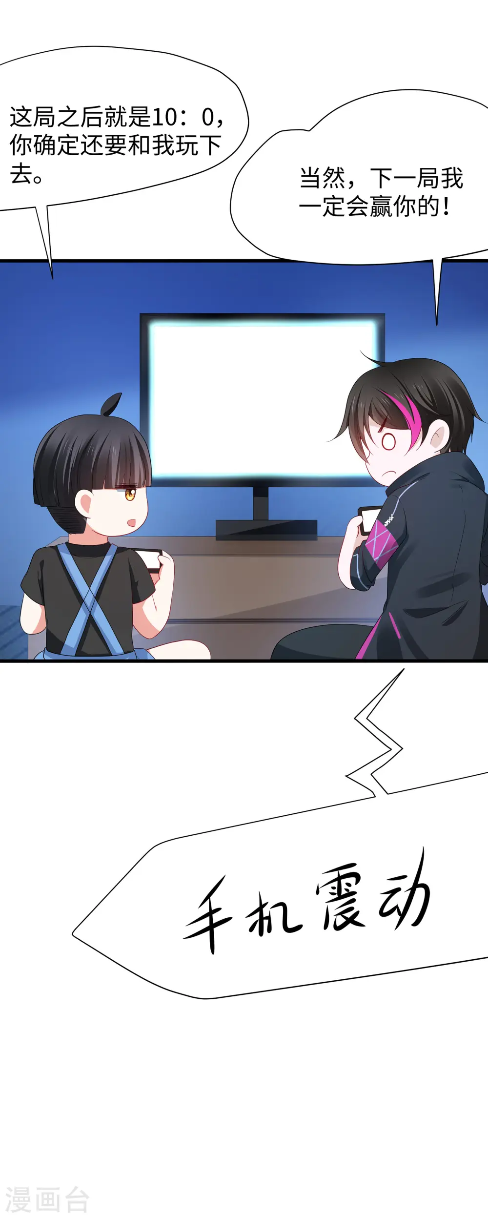 第178话 女装的陈晨被抓了！3