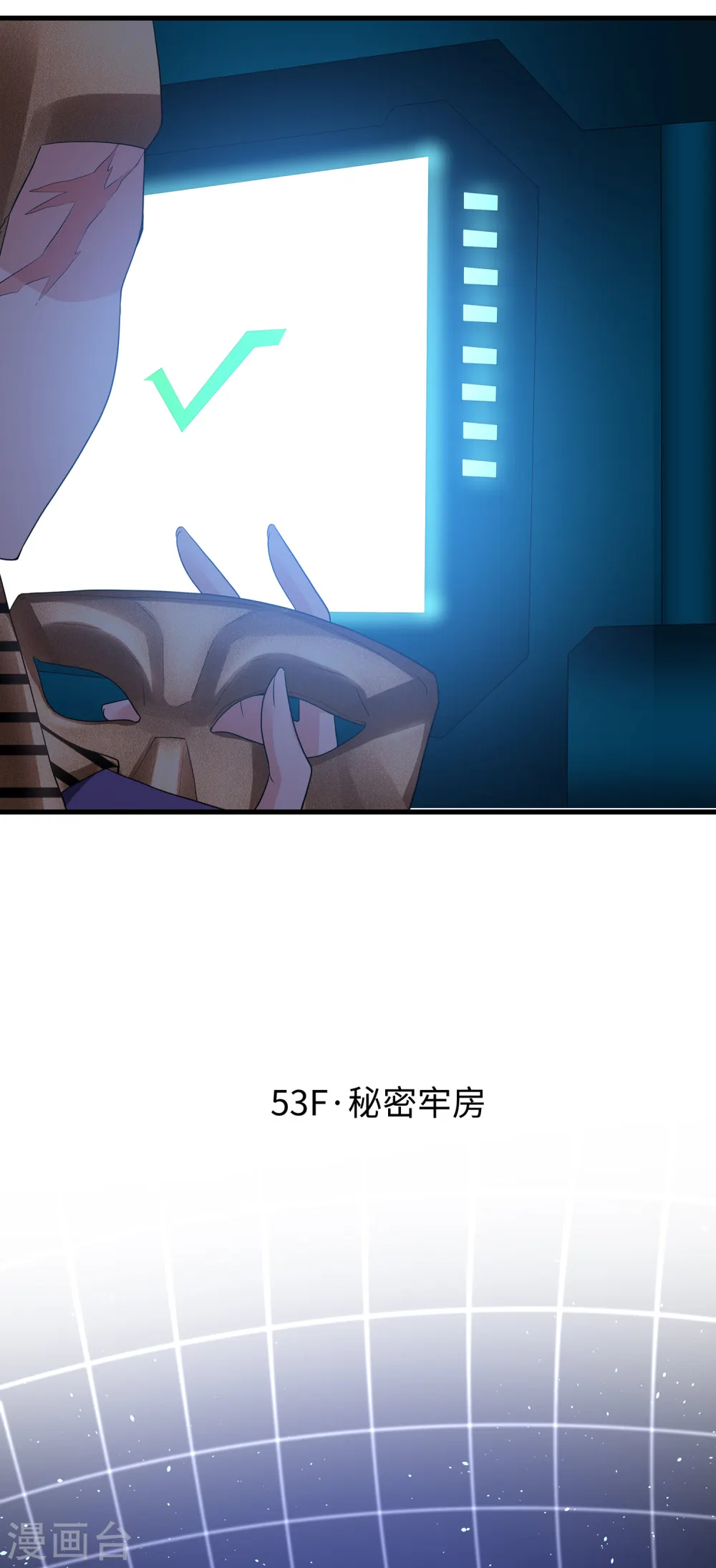 第165话 圣使驾到！1