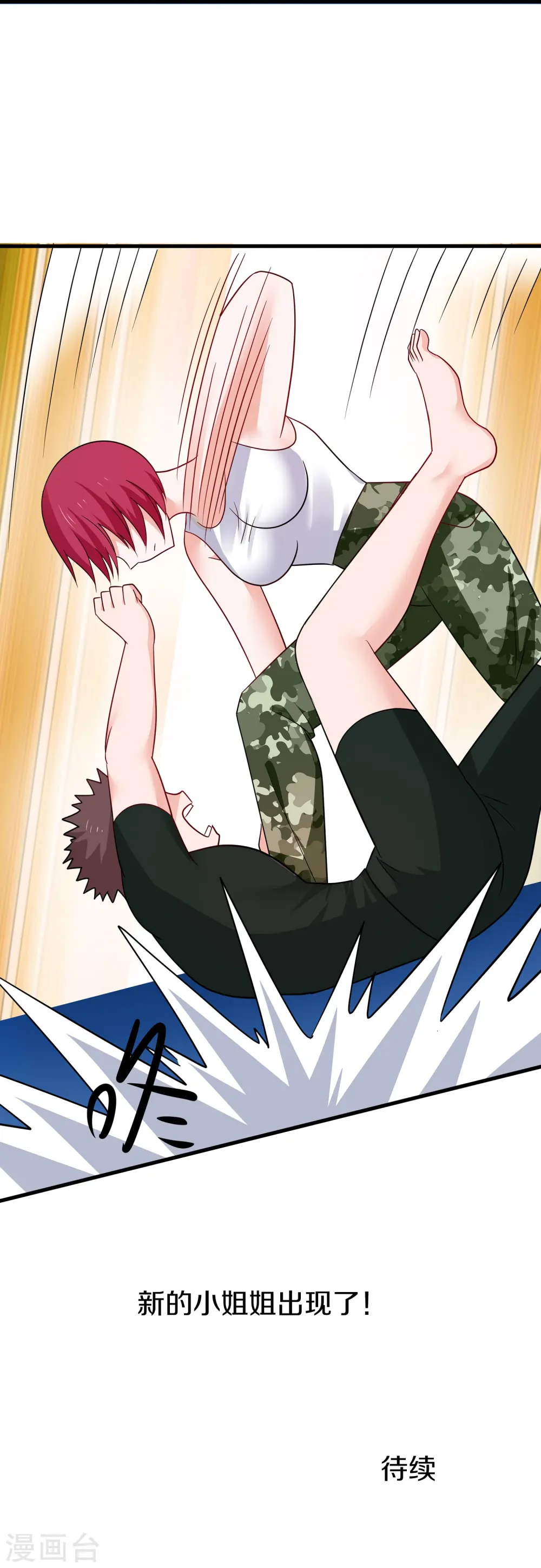 第229话 你哥哥好强！28