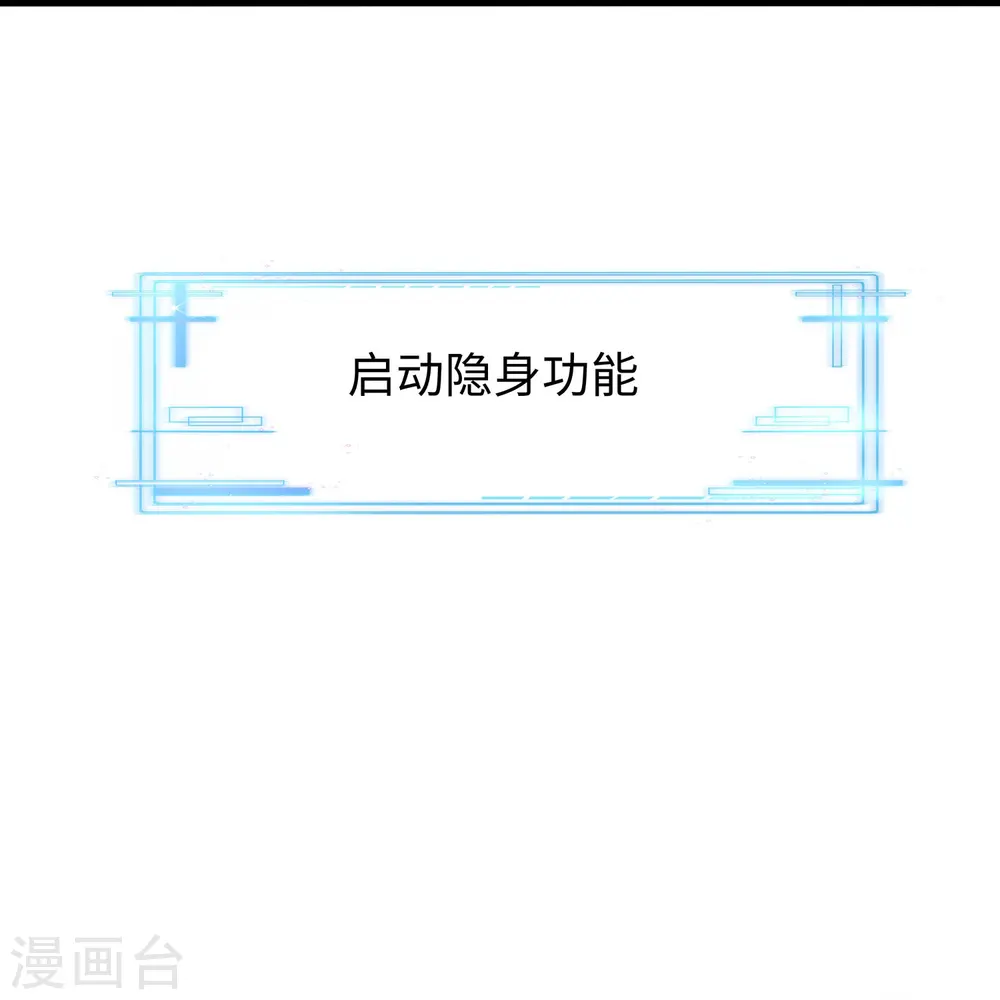 第251话 你也算隐形？我是真正的隐形！24