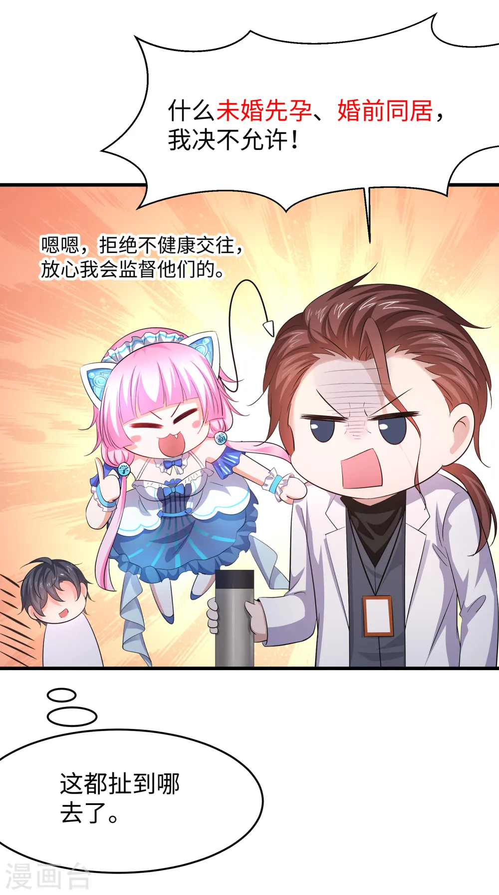 第54话 文理令到手！33