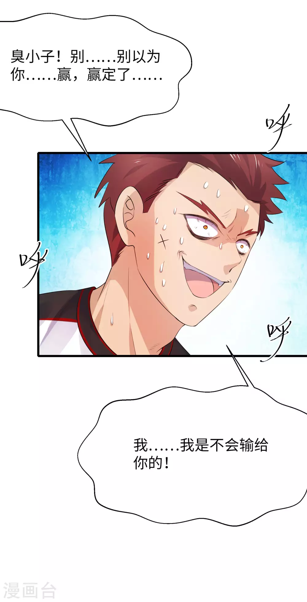 第5话 震惊！他在操场上......19