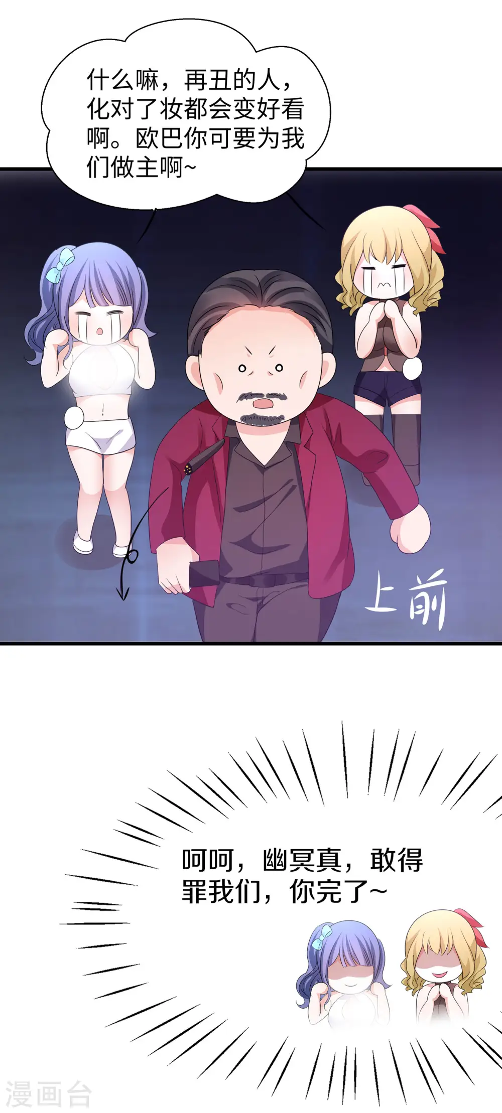 第141话 真正的你，非常美！16