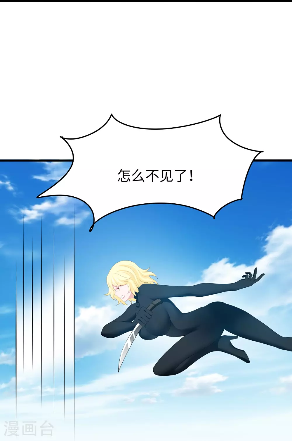 第283话 霸霸居然是你17