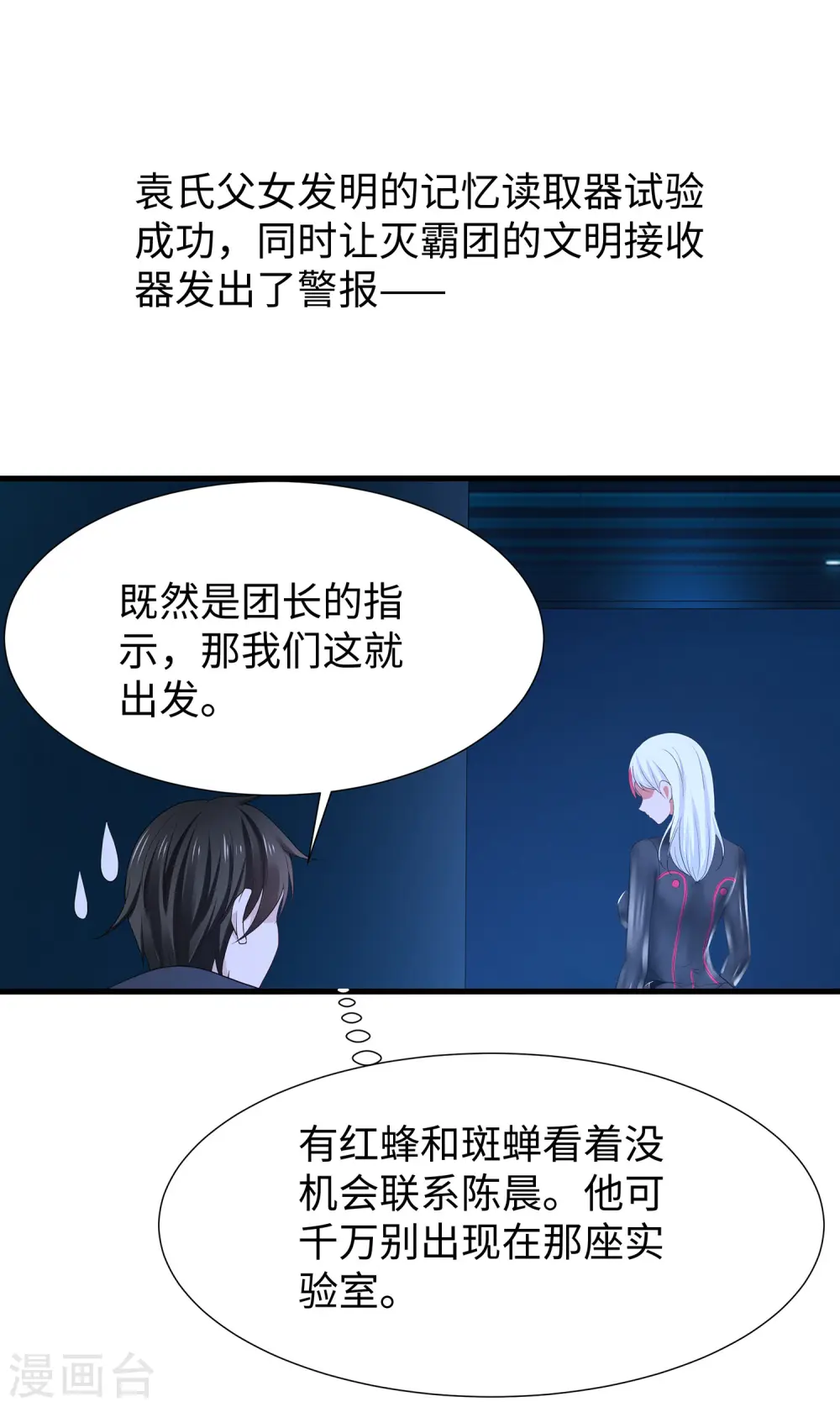 第171话 素素太惨了，先哭为敬0