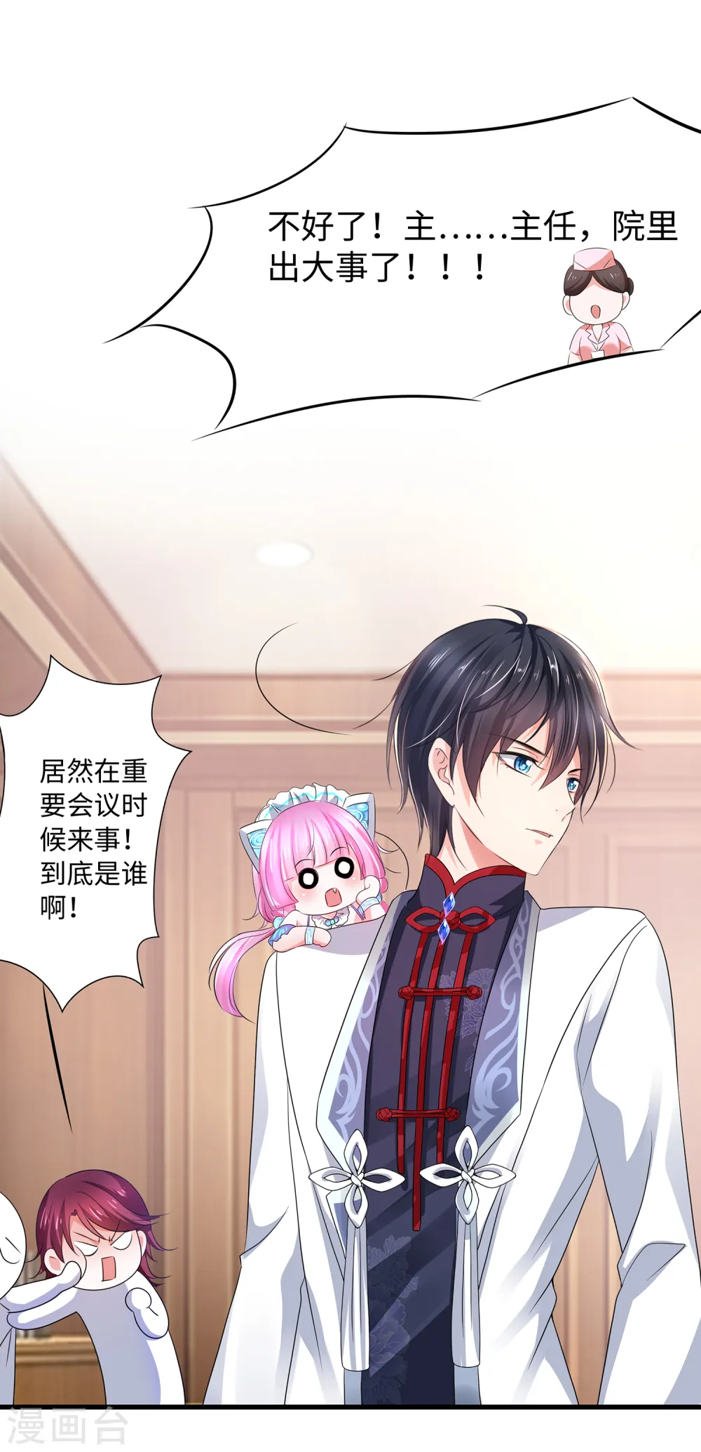 第111话 工作细胞是你的新老婆嘛？！39