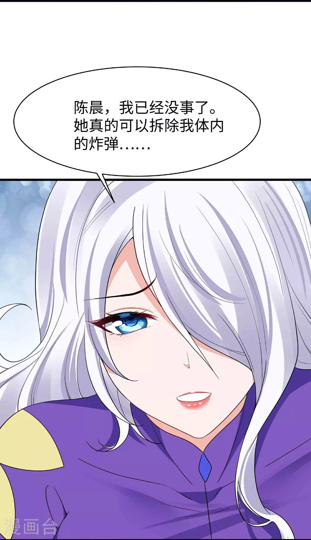 第293话 你总算是来了17