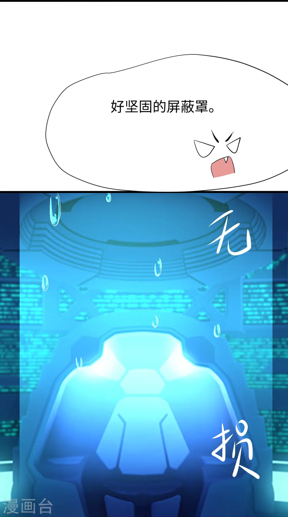 第194话 关闭吧，霸霸！22