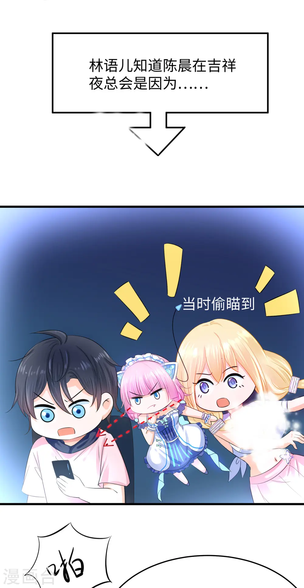 第39话 对美女动手了6