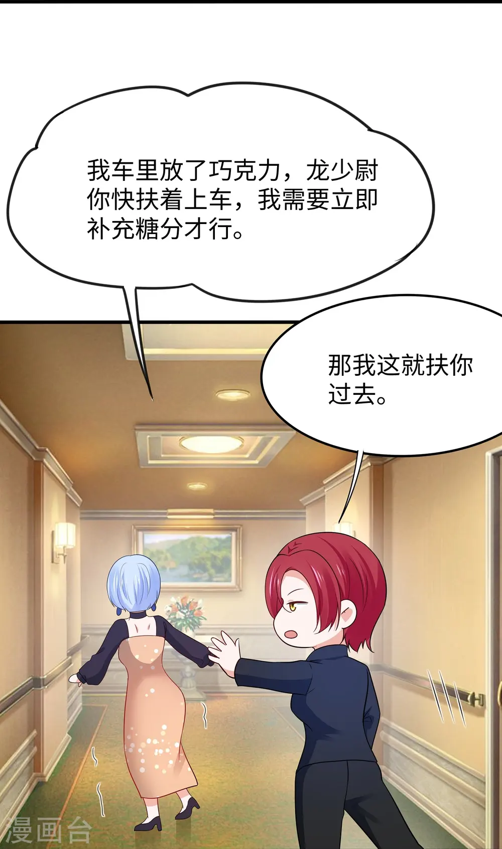 第256话 乖女儿把握机会37