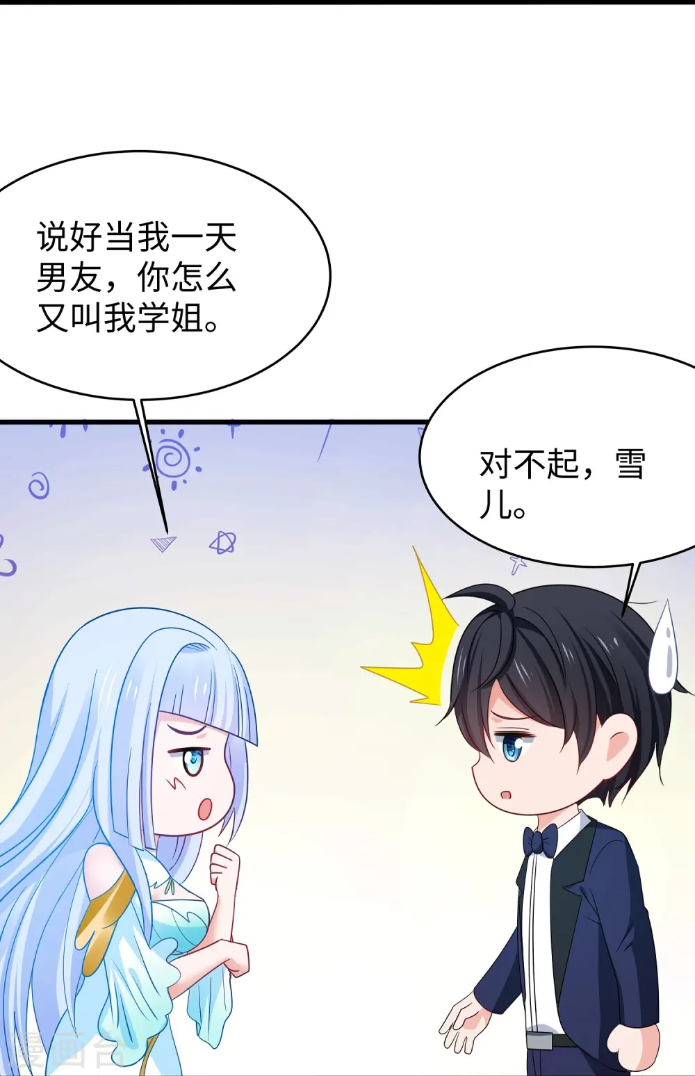 第233话 你的发色略显环保18