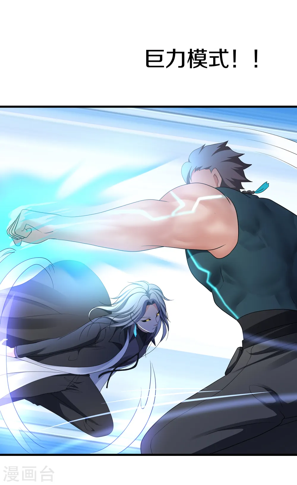 第164话 幸存者联盟被团灭了？6