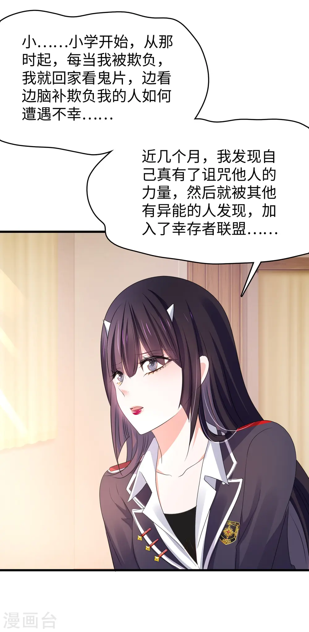 第137话 诅咒无法消失，陈晨危！25