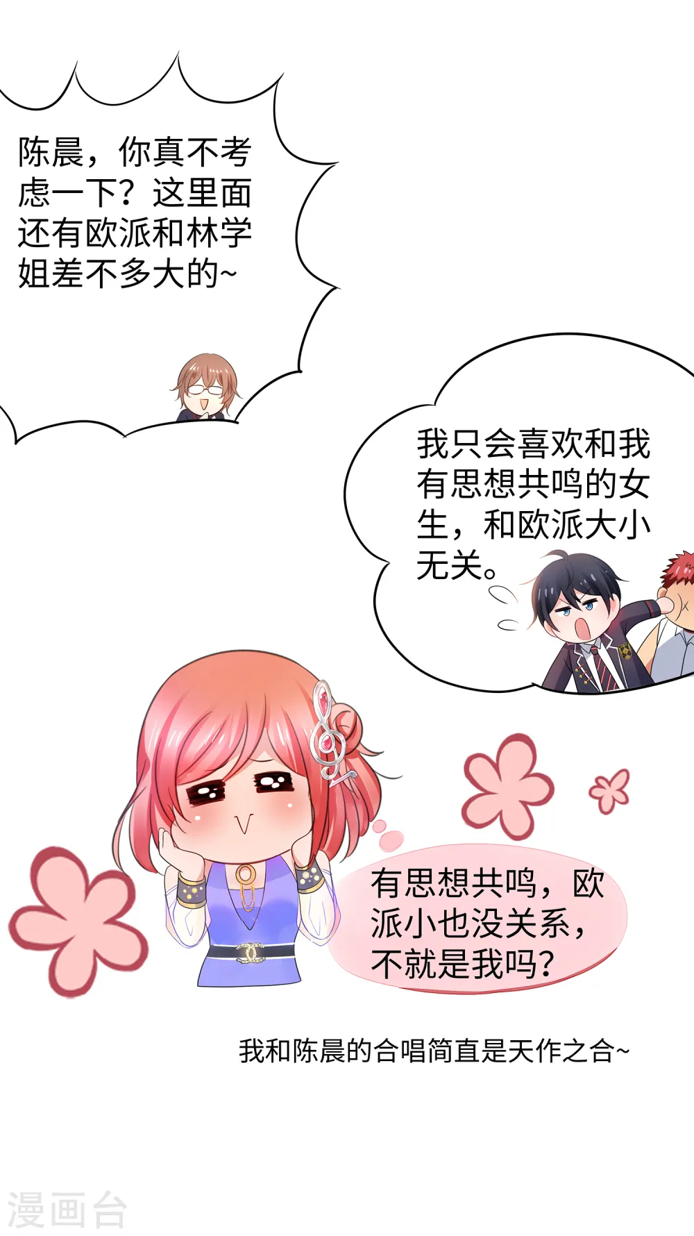第94话 打屁股有利用提高……12