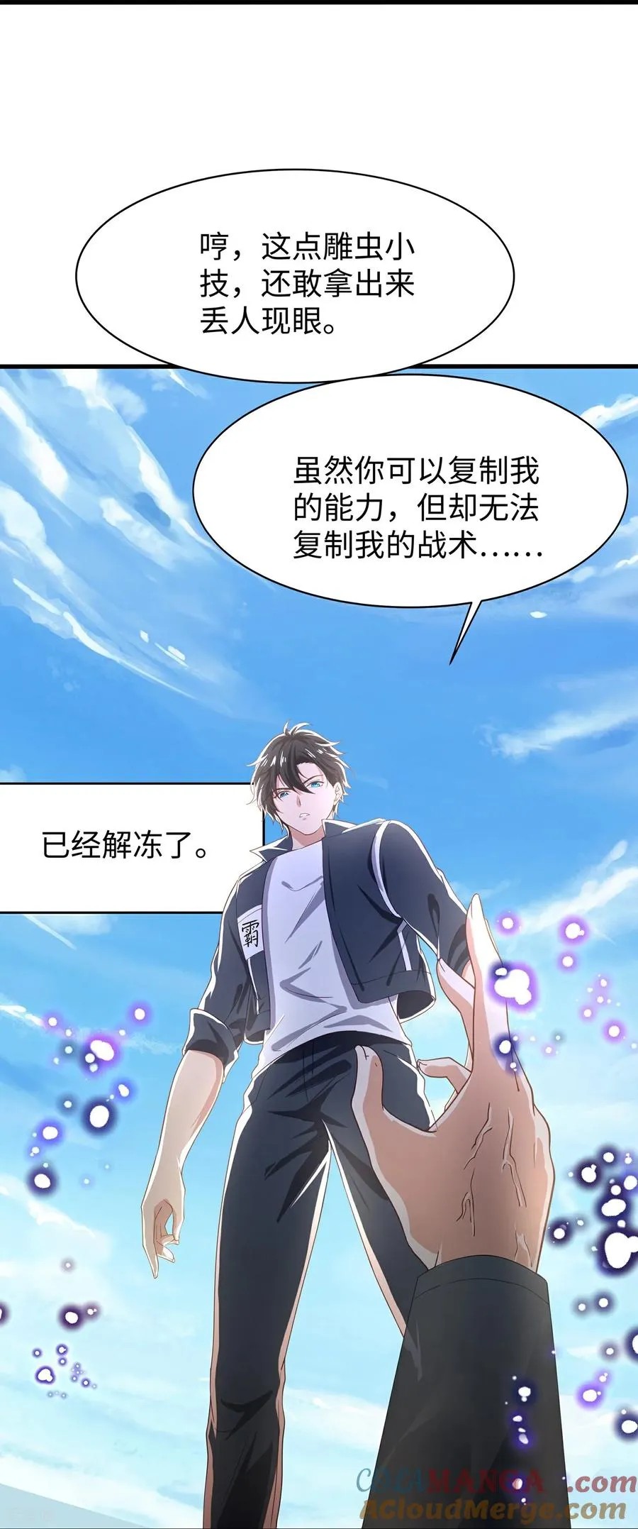第309话 来战14