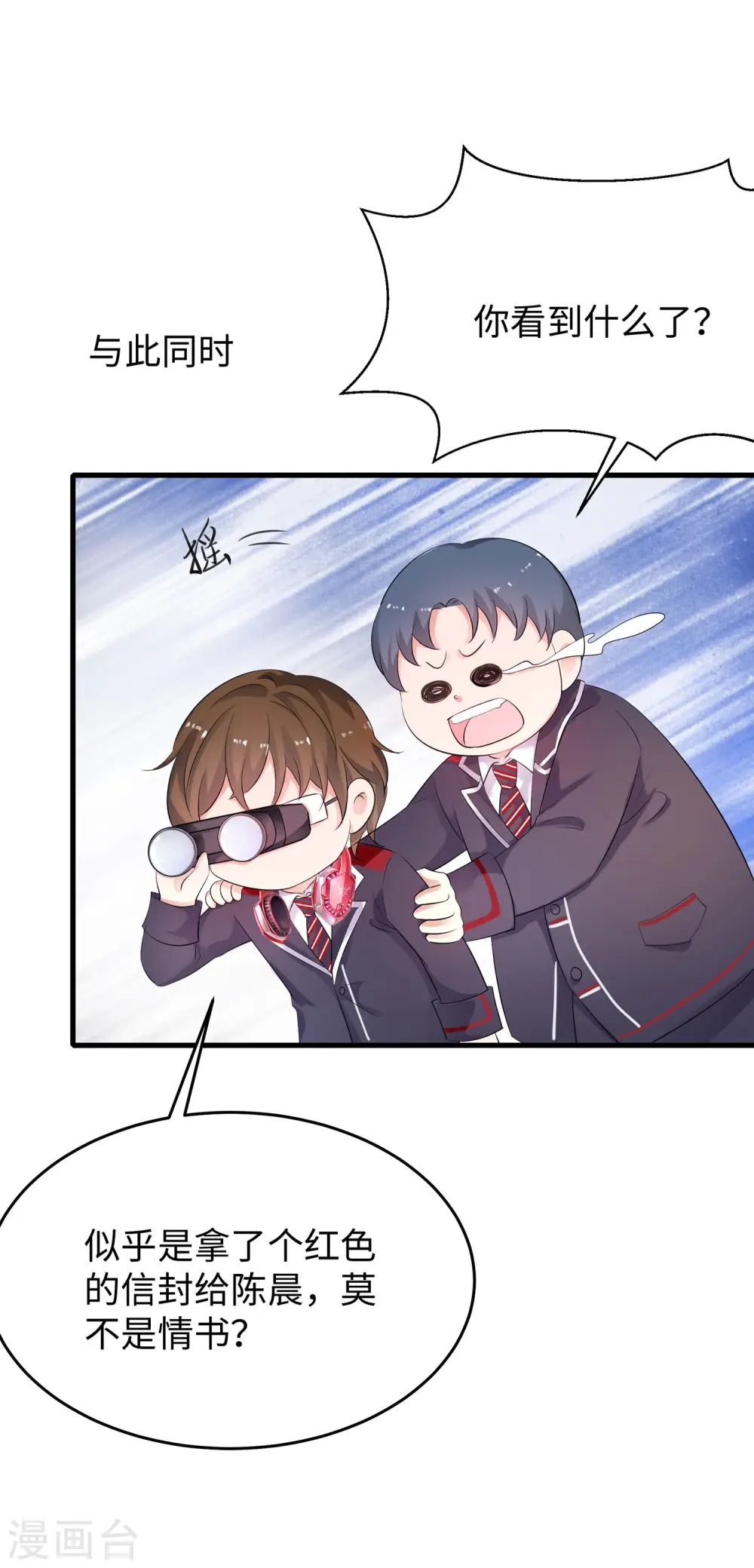 第10话 学姐找你干嘛？24
