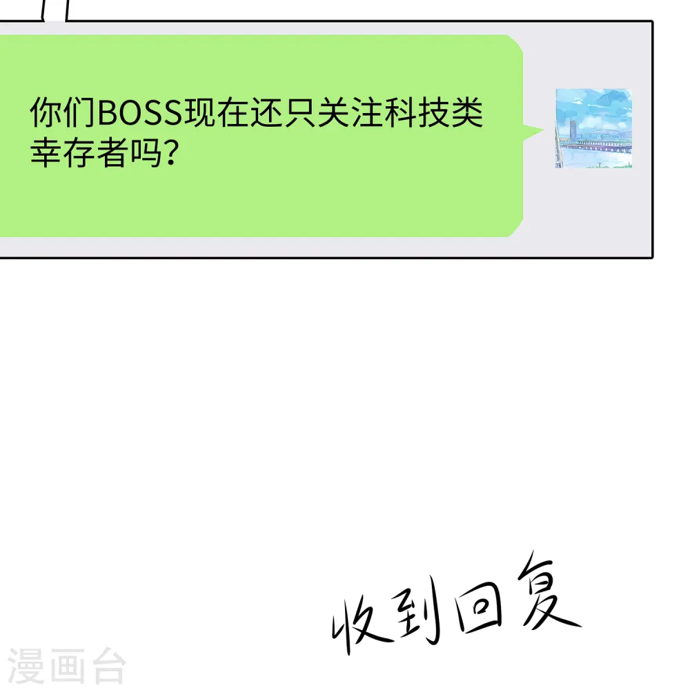 第85话 开启吊打模式19