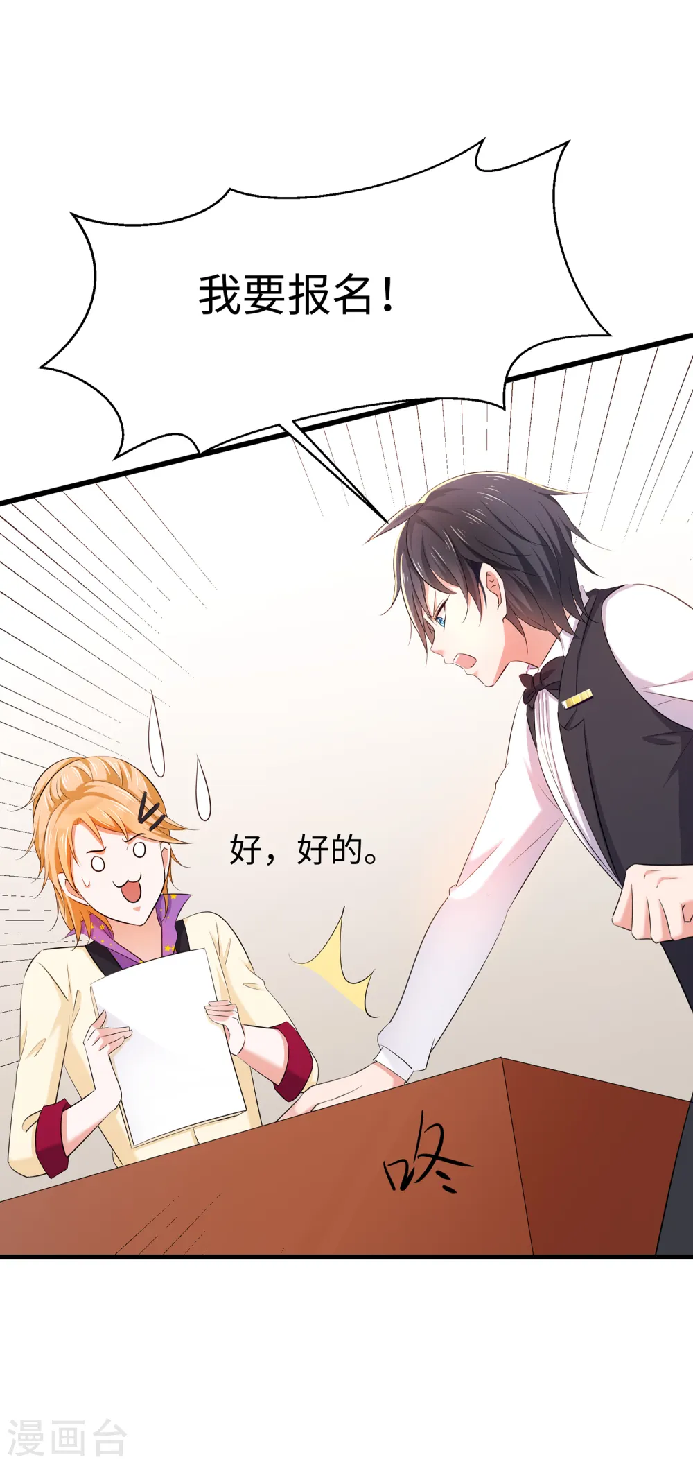 第38话 适合大胸的运动30