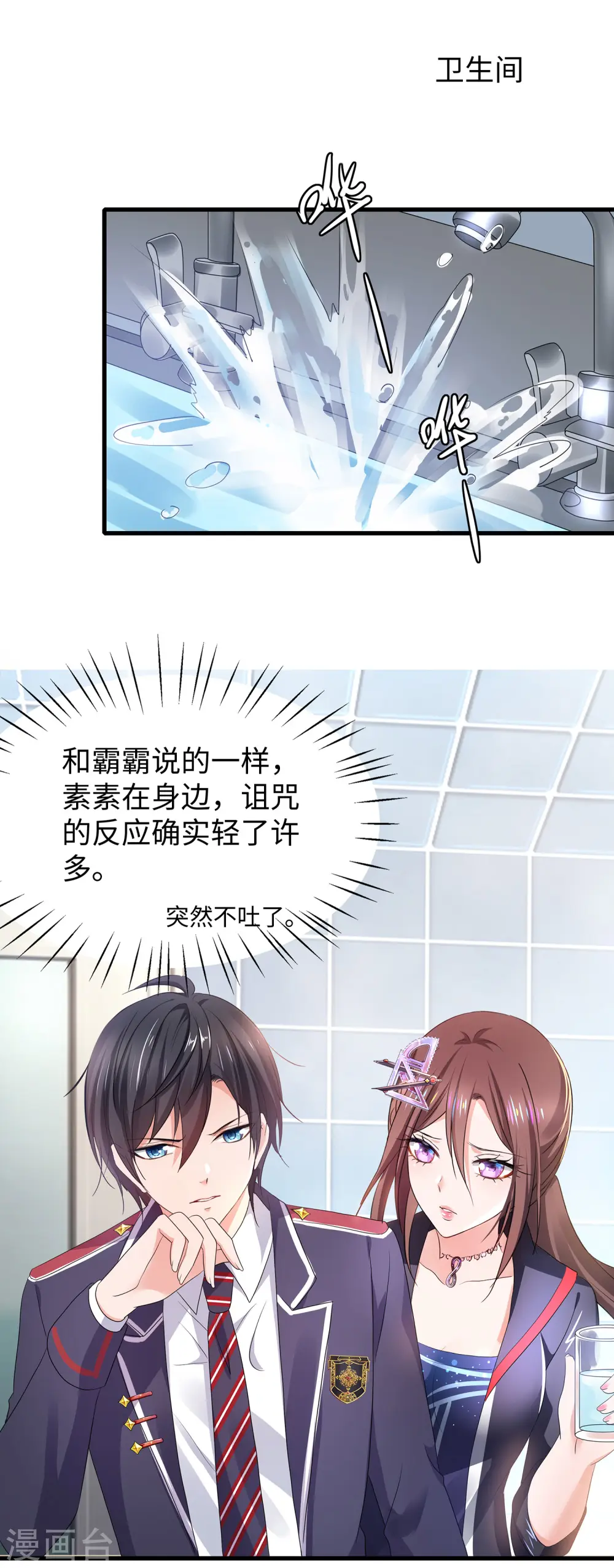 第137话 诅咒无法消失，陈晨危！20