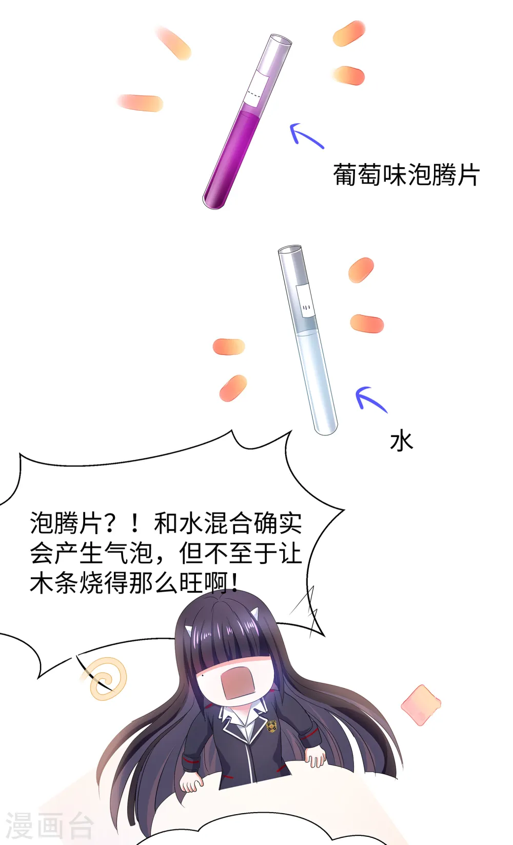 第136话 机智如陈晨！44