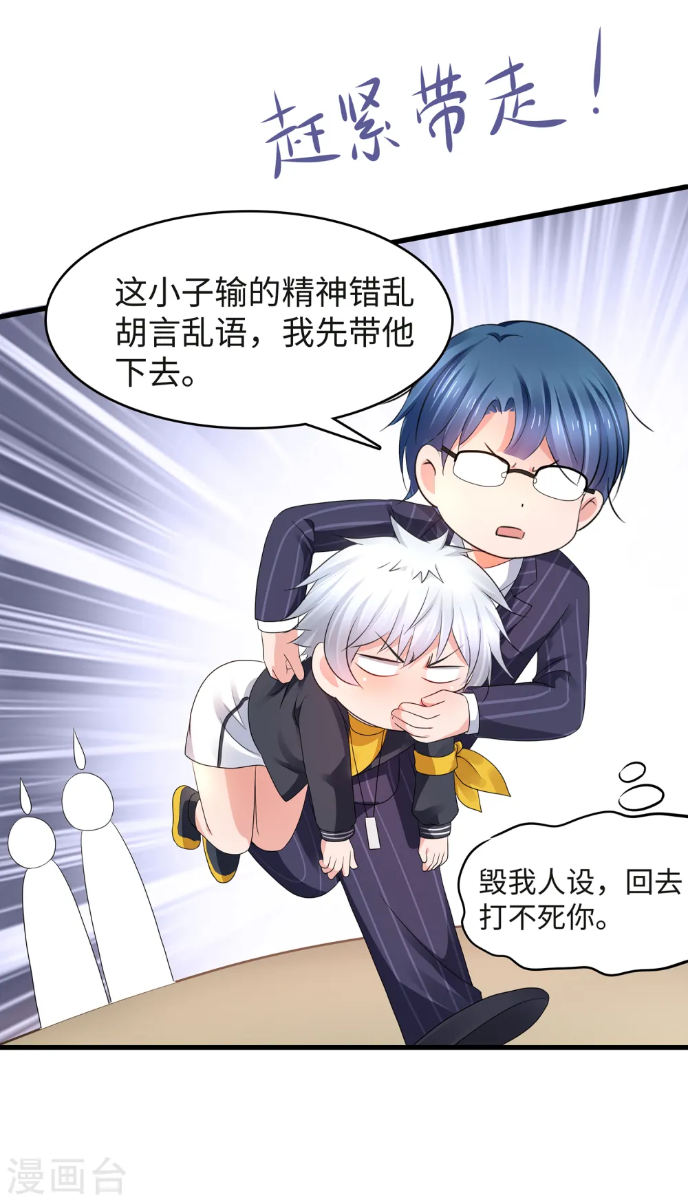 第93话 围棋和后宫都要和谐哦（末尾有彩蛋）24