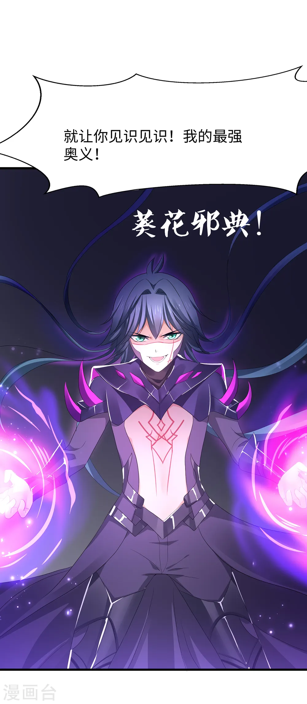 第130话 虚拟大冒险完结篇！29