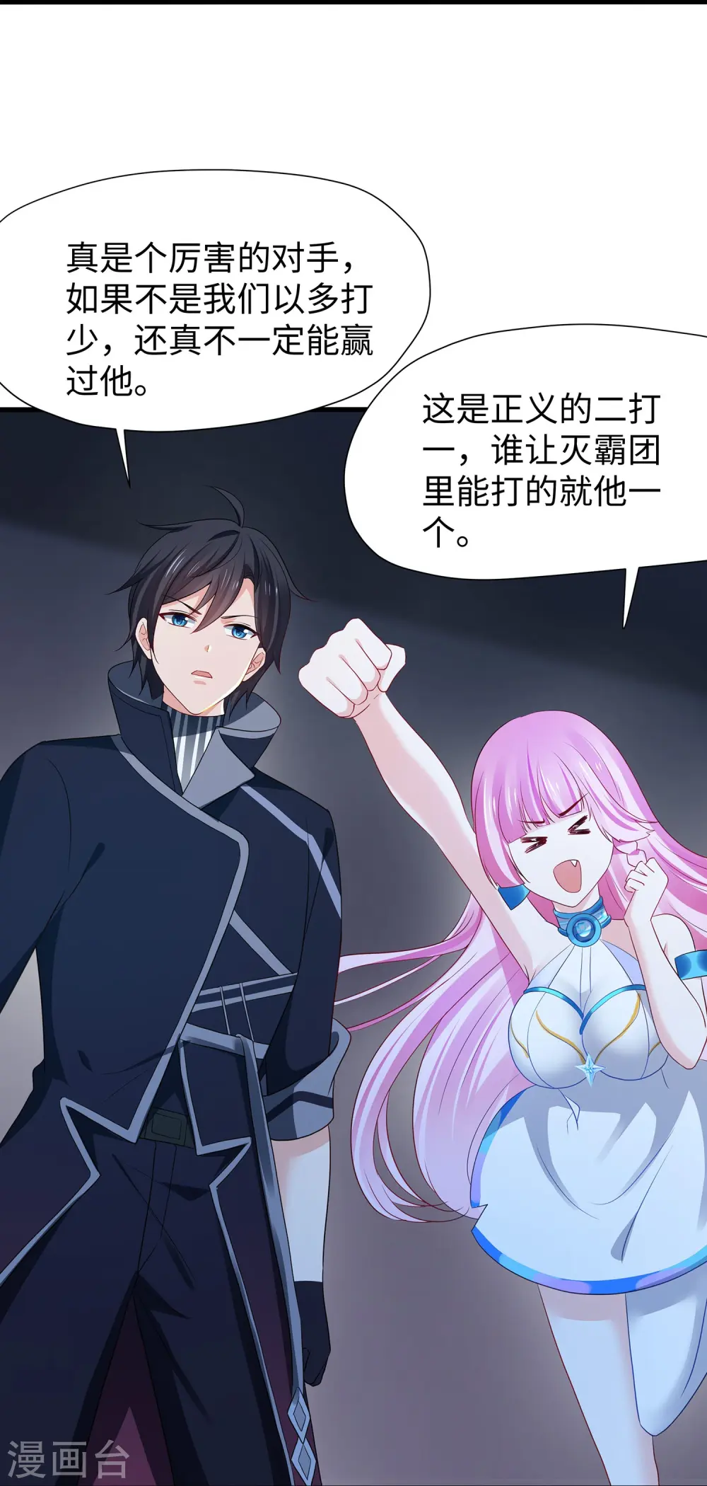 第209话 吴杰超，你寄了！6