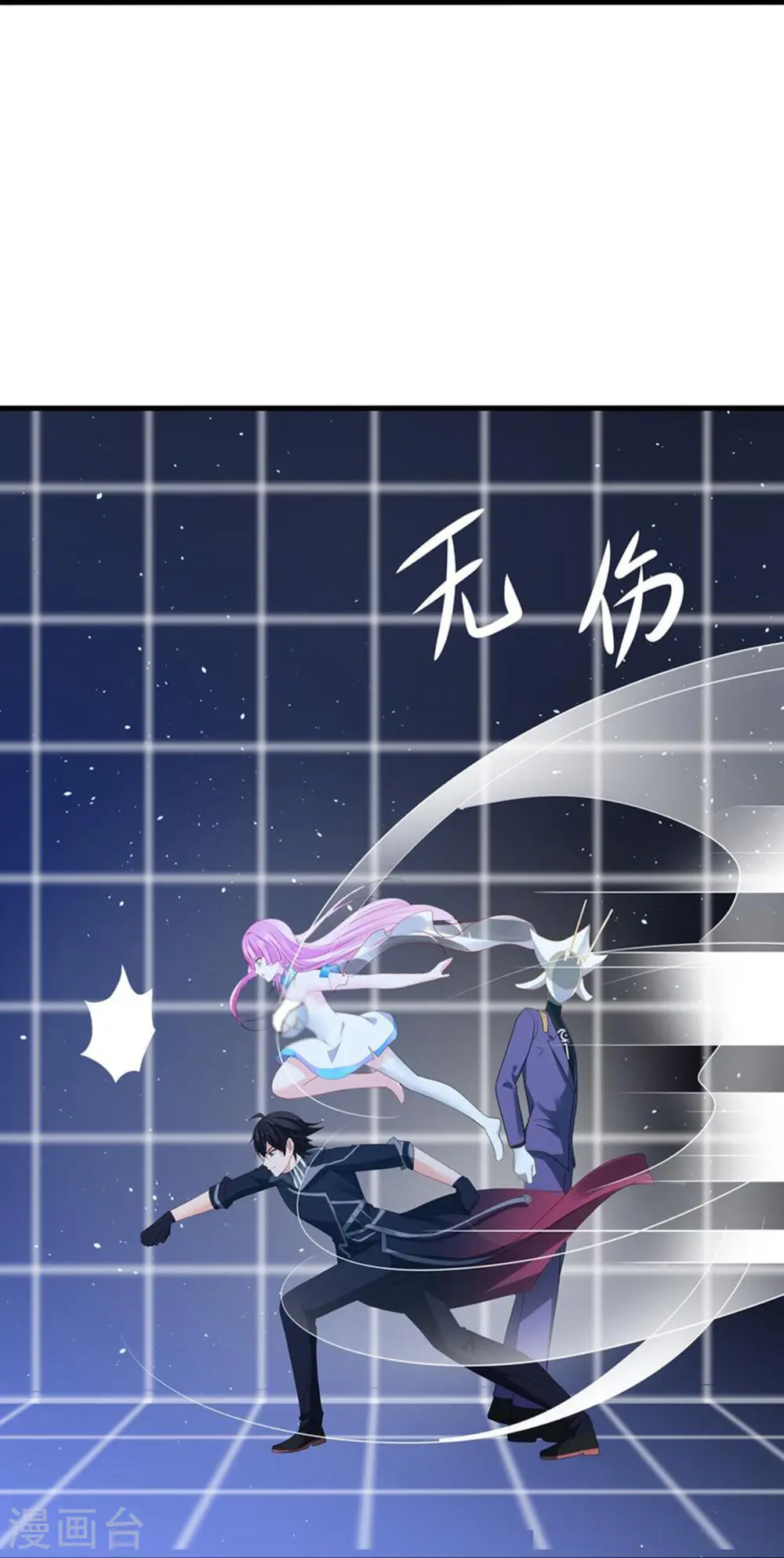 第211话 霸霸被吸了！19