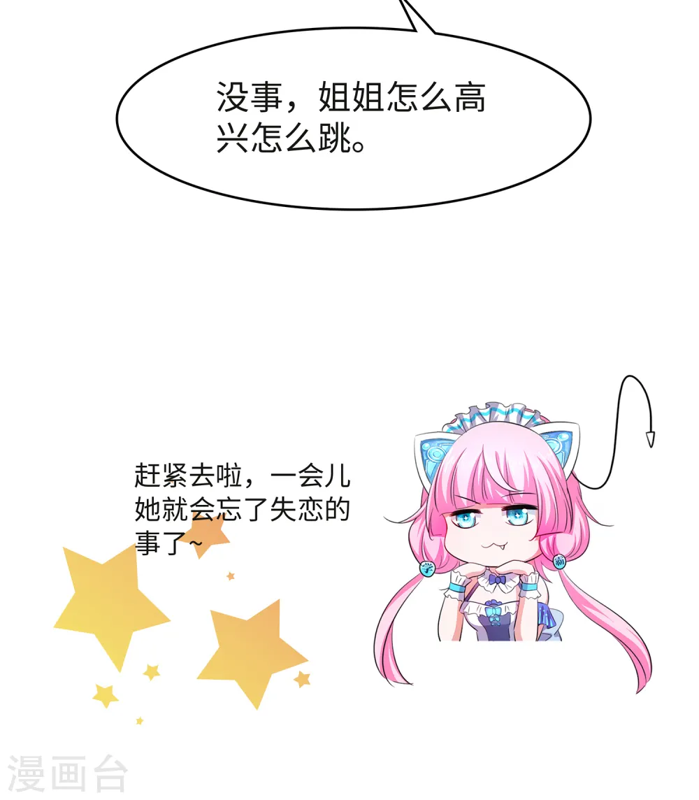 第103话 呵呵，想动我的女人？5