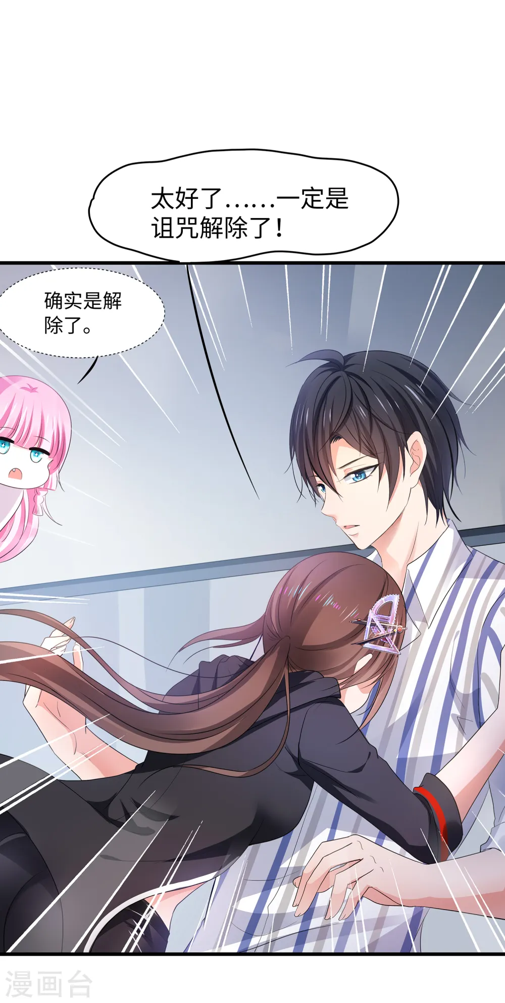 第141话 真正的你，非常美！25