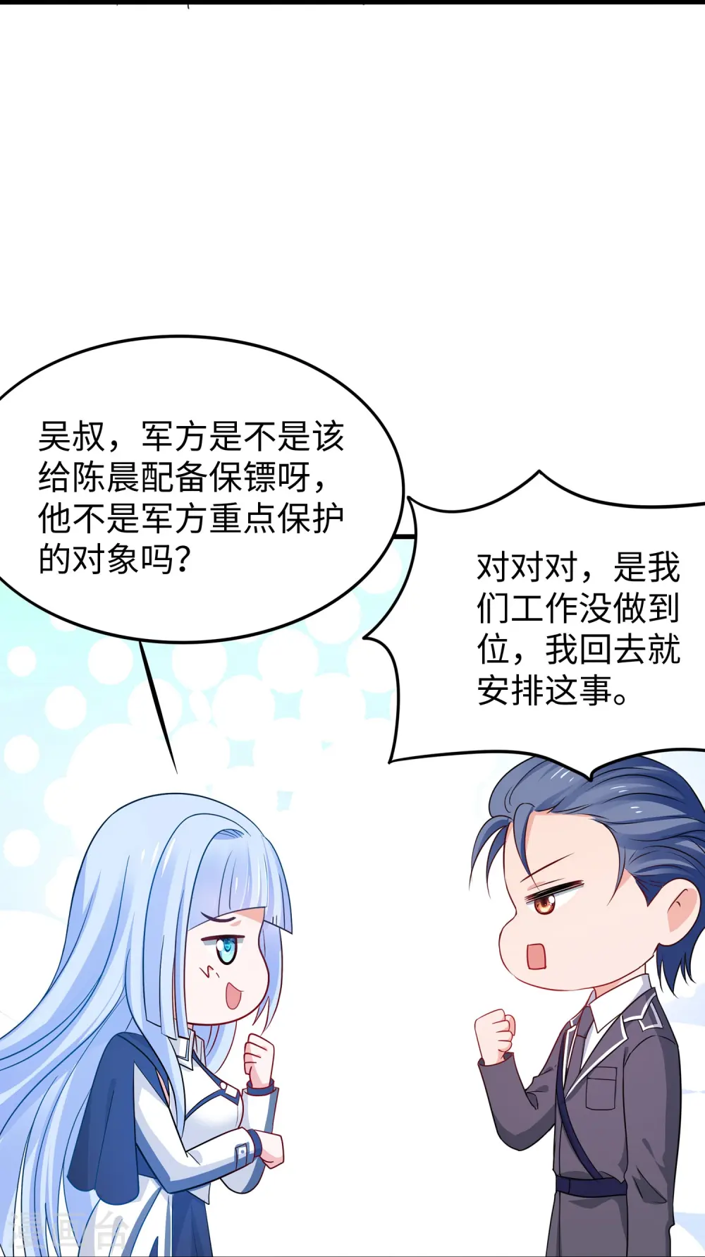 第229话 你哥哥好强！20