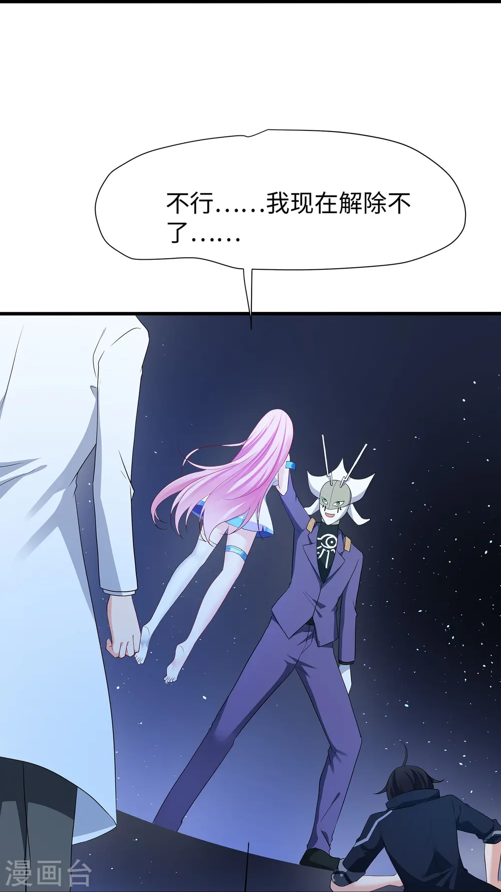 第211话 霸霸被吸了！24
