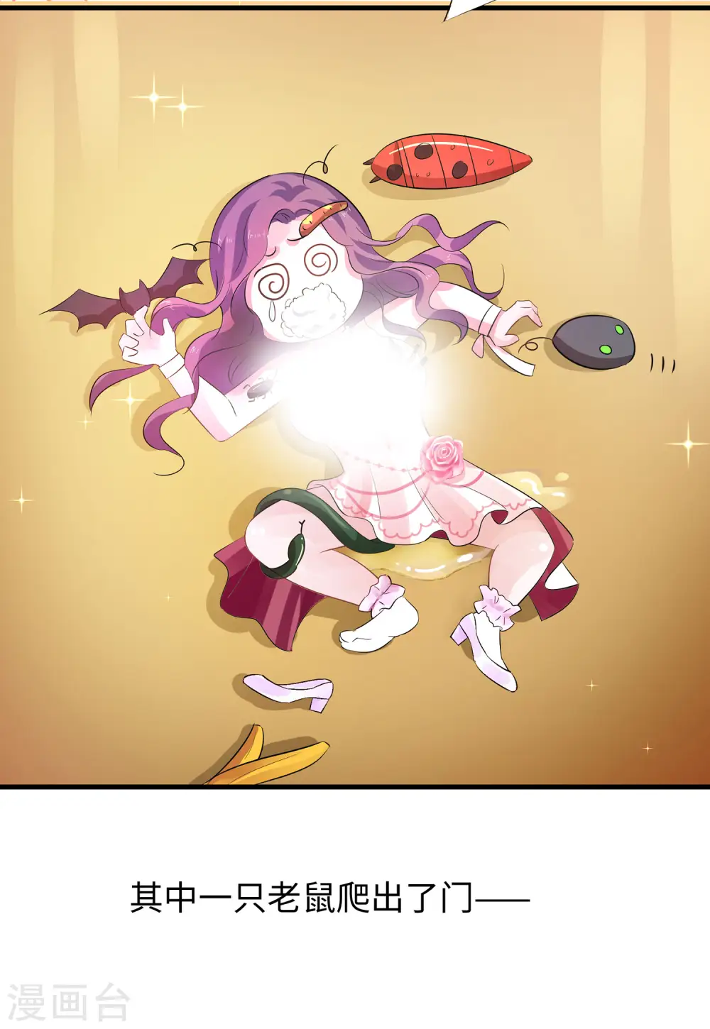 第51话 谁敢欺负我家陈晨！23