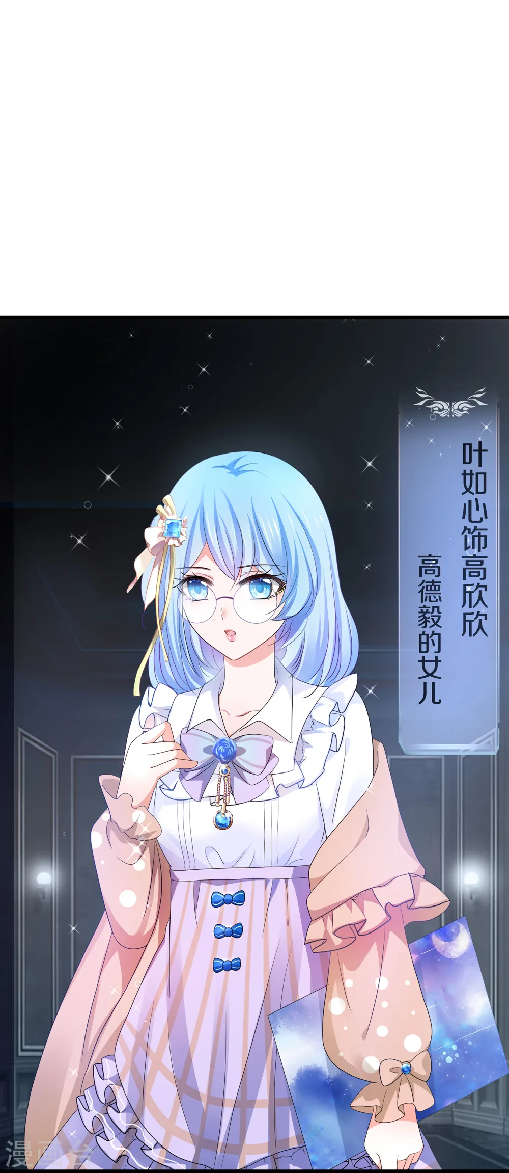 第143话 真实剧本杀！17